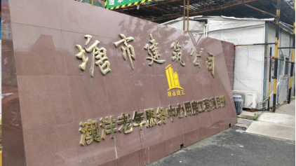 澳洋優居100吉祥家園項目