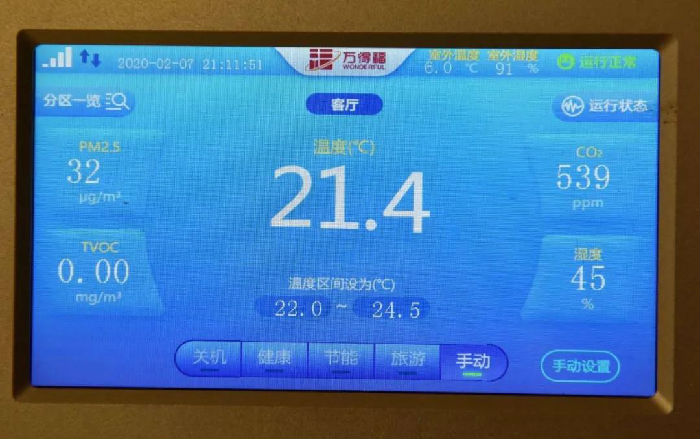 1 ▲ 2月7日,德國之家氣溫、濕度、pm2.5等數(shù)值實景圖.jpg